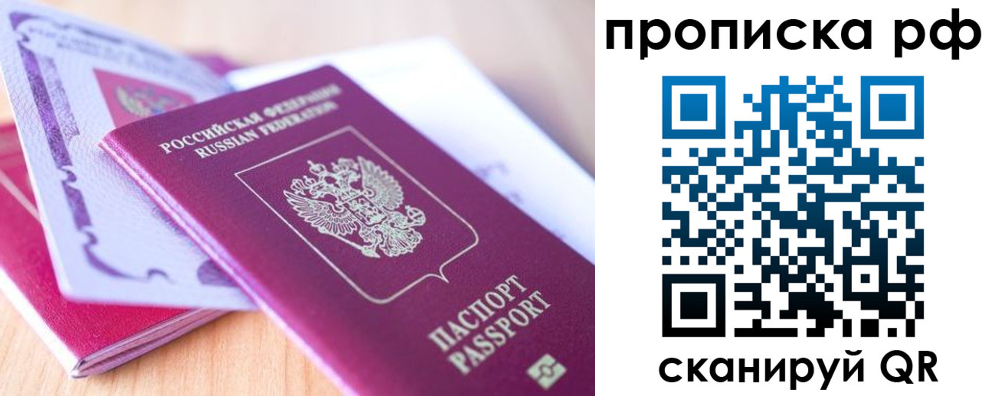прописка законно в Киренске
