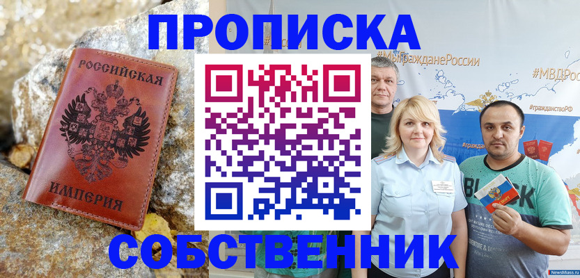 прописка для кредита в Киренске
