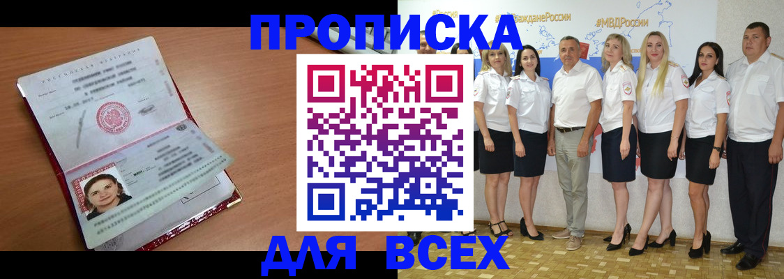 временная регистрация госуслуги в Киренске