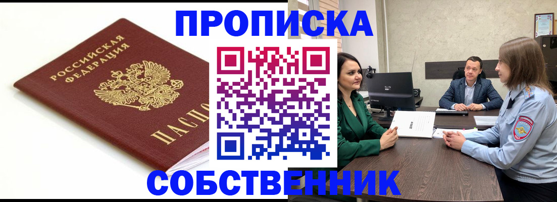 прописка поиск в Киренске