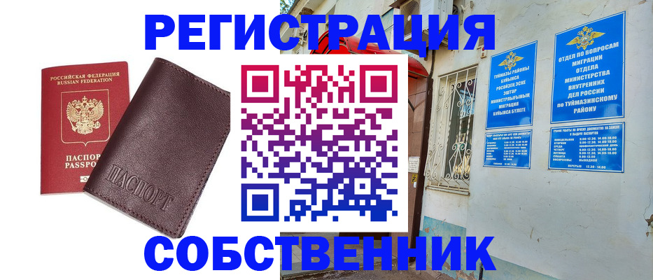 прописка регистрация в Киренске
