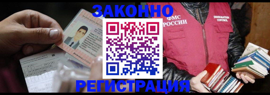 временная регистрация купить в Киренске