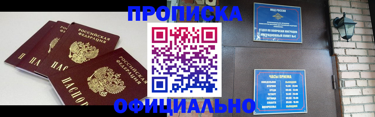 прописка в Киренске