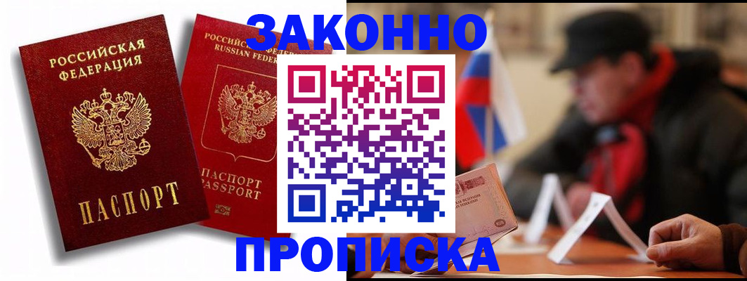 временная регистрация надежно в Киренске