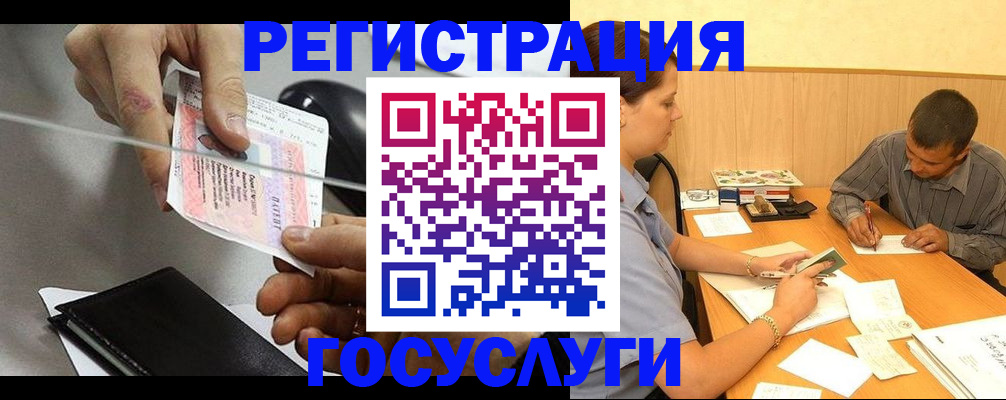 прописка для школы в Киренске