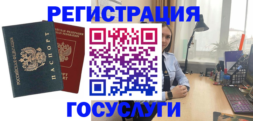 прописка иностранных граждан в Киренске