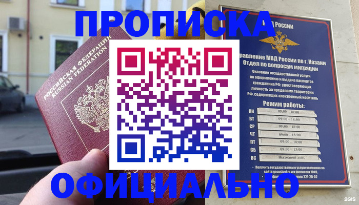временная регистрация госуслуги в Киренске
