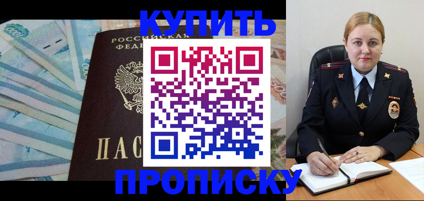 временная регистрация для школы в Киренске