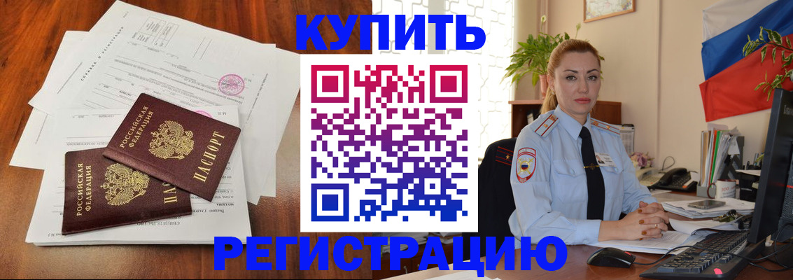 прописка в Киренске