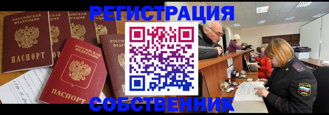 временная регистрация поиск в Киренске