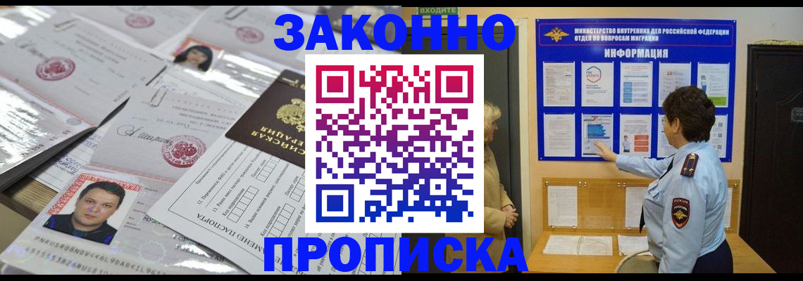 регистрация в Киренске